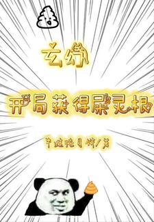 玄幻:开局抽到